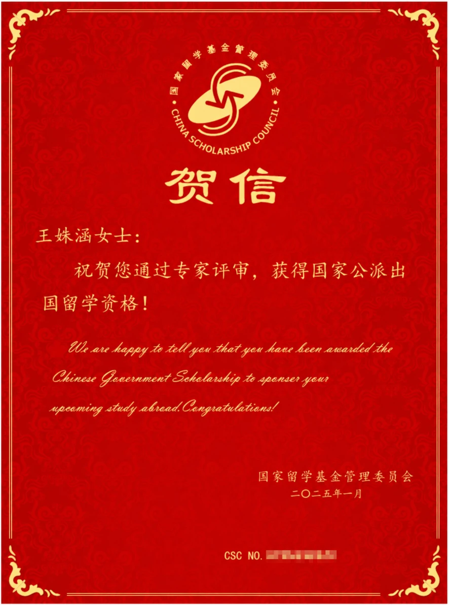 China Scholarship Council congratulatory letter with the personal number redacted